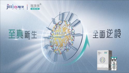 锦波生物薇旖美至真新品重磅上市,揭开人源化胶原产业崭新日历